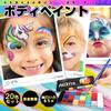 Chisafly Tinta Facial Conjunto de 20 Cores - Tinta Corporal, Maquiagem Branca, Ferramentas de Maquiagem, Tinta Facial, Halloween, Cosplay, Seguro, Não Tóxico, Ecológico, Maquiagem,