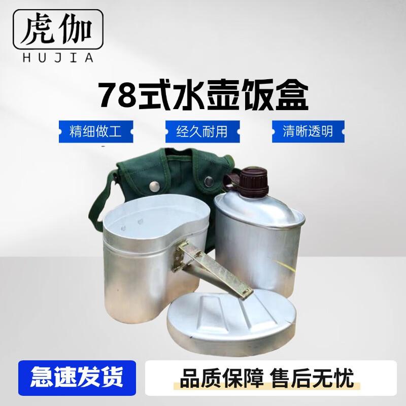 

Huga Outdoor Mess Kits & Cookware