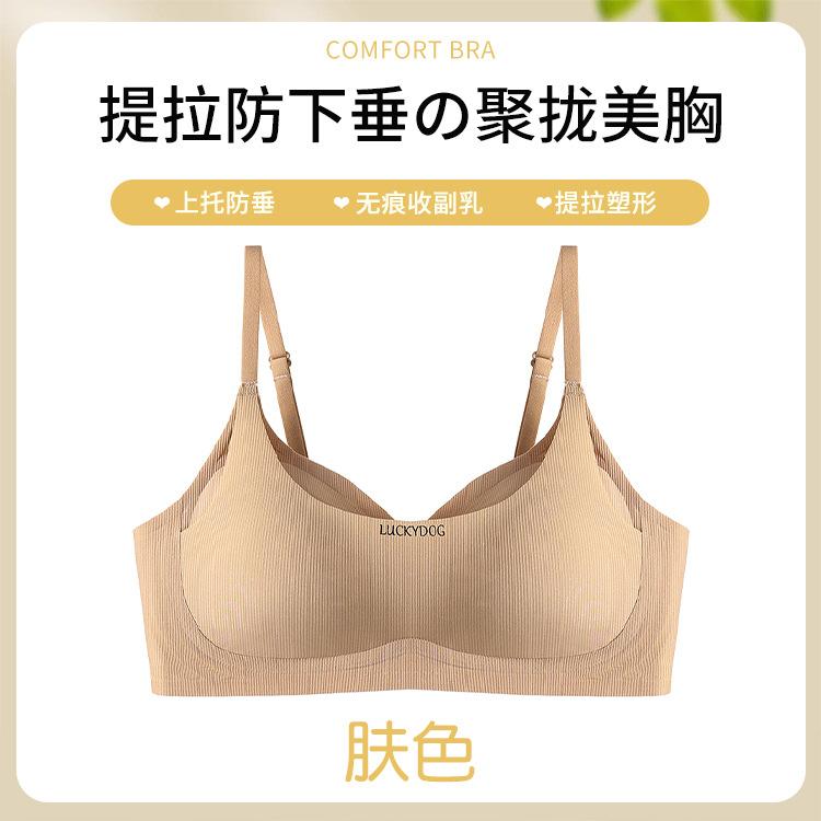 

Palm cup seamless soft support abrasive gathering pull anti-sagging breast bra cover S size 32/70ab [recommended 40-47.5kg ]
