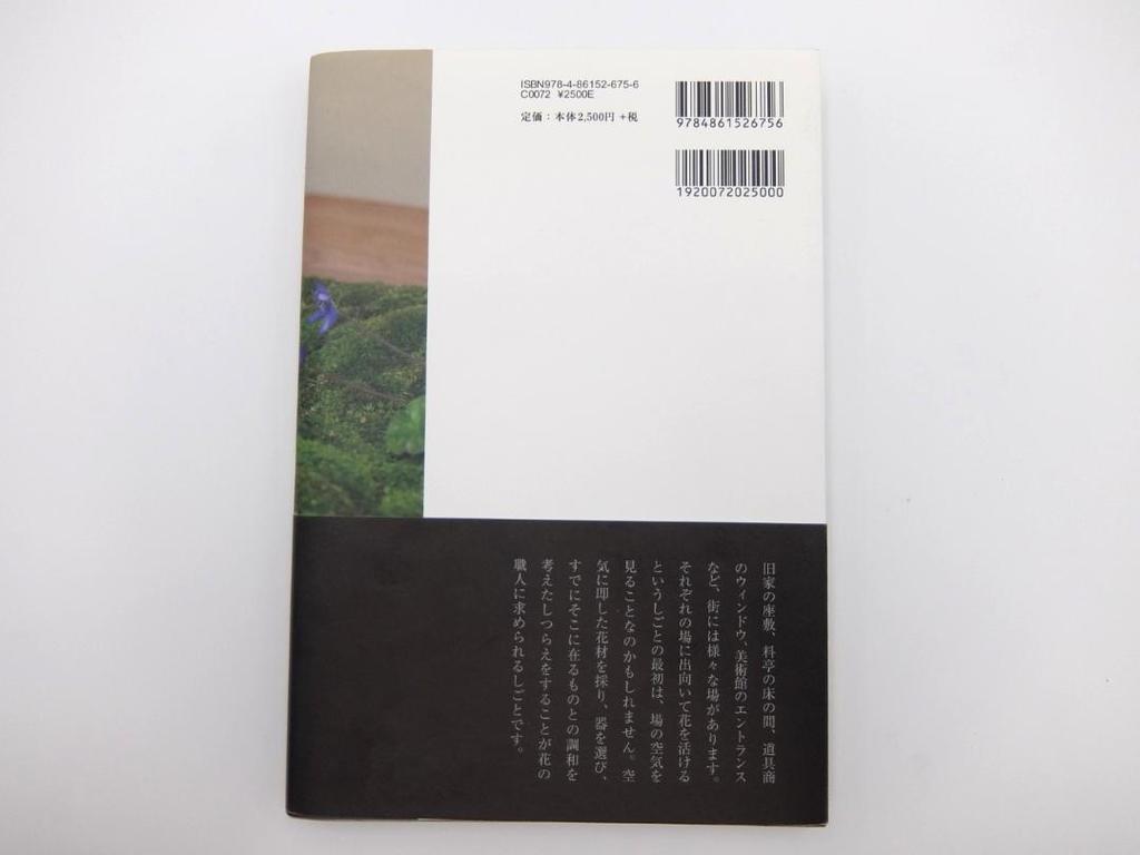 [USED] The Work of Flower Policy Seigensha Seigensha