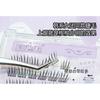 LuxeFlutter - Natural Wispy Cluster Glue-Free False Eyelashes