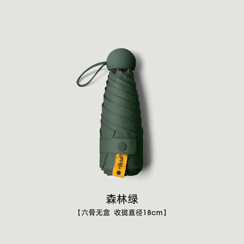 Mini Five-fold Capsule Sun Umbrella Portable Not Easy To Break and Deform Outdoor Activities Travel Sun Protection Against Rain