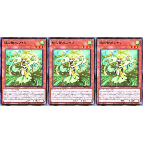[Set of 3] TTP1-JP062 Jewel of the Goddess Furi Rare R TACTICAL-TRY PACK Black Mage HERO Mage Tactical Try Pack