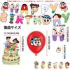 Set of 37 Crayon Birthday Character Birthday Cute and Moe Decorations for and Balloon and Cake Inserts Shin-chan Decorations, Balloons, Balloons,