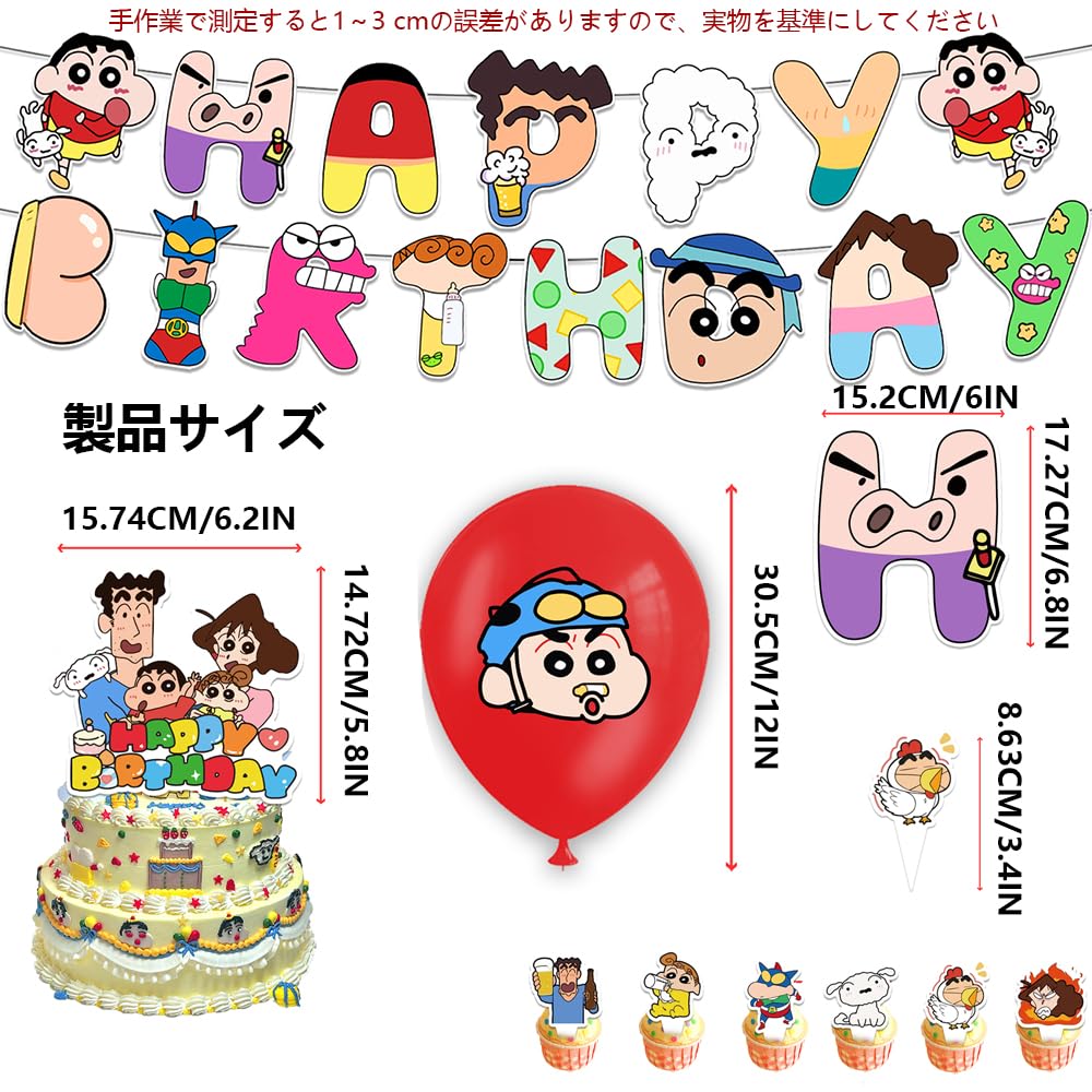 Set of 37 Crayon Birthday Character Birthday Cute and Moe Decorations for and Balloon and Cake Inserts Shin-chan Decorations, Balloons, Balloons,