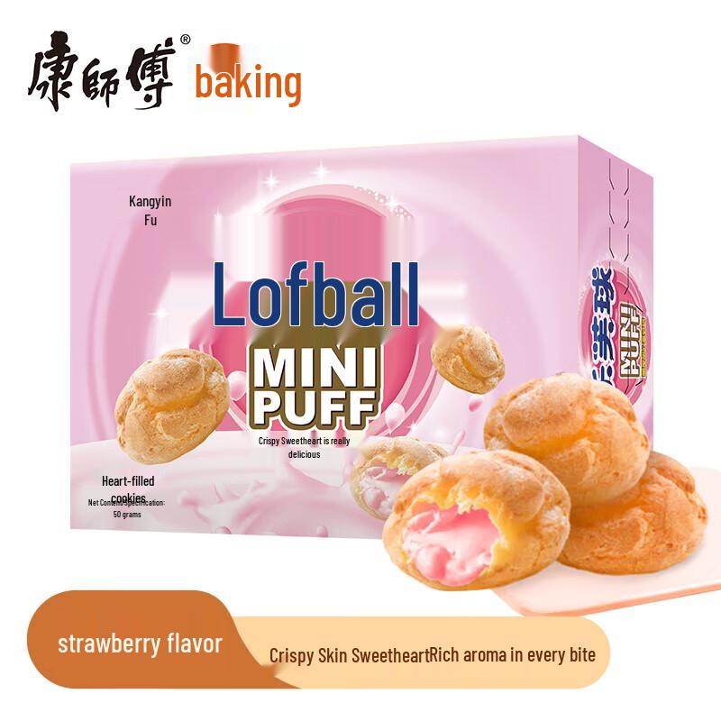Master Kong Strawberry Love Ball Puffs
