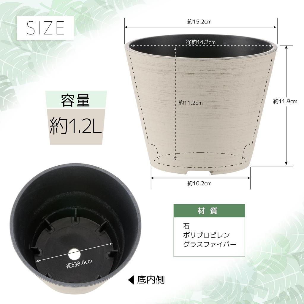 Richell Ghiveci Granulat Ghiveci 5 Fildeș Set de 3 Legume Elegant Exterior Pământ Plante Plante Ornamentale Bonsai 003486 Nr.