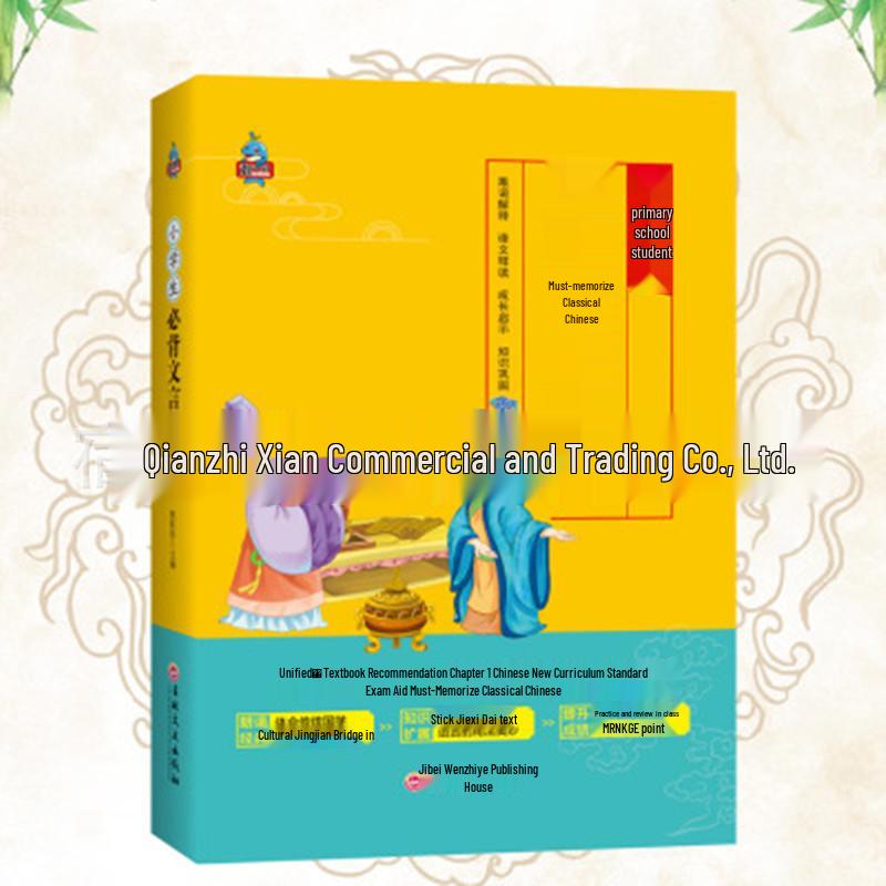 75+80 Ancient Poetry and Ci Poems: Pinyin Illustrated Edition for Grades 1-3