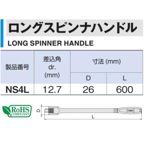 TONE Long Spinner Handle NS4L Drive Angle 12.7mm (1/2")