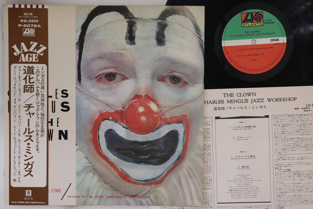 

LP Record CHARLES MINGUS - Clown P6078A ATLANTIC 1972 Japan Obi Jazz
