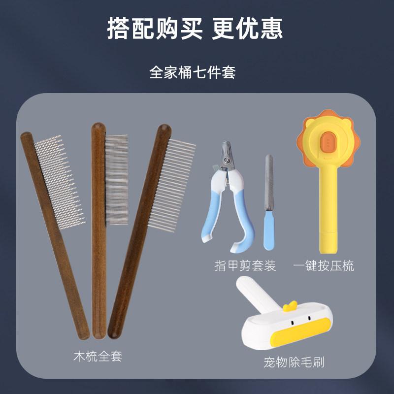 Pet Deshedding Comb Rabbit Grooming Hair Removal Flea Comb For Bunny Cat Dog Small Pet Grooming Supplies