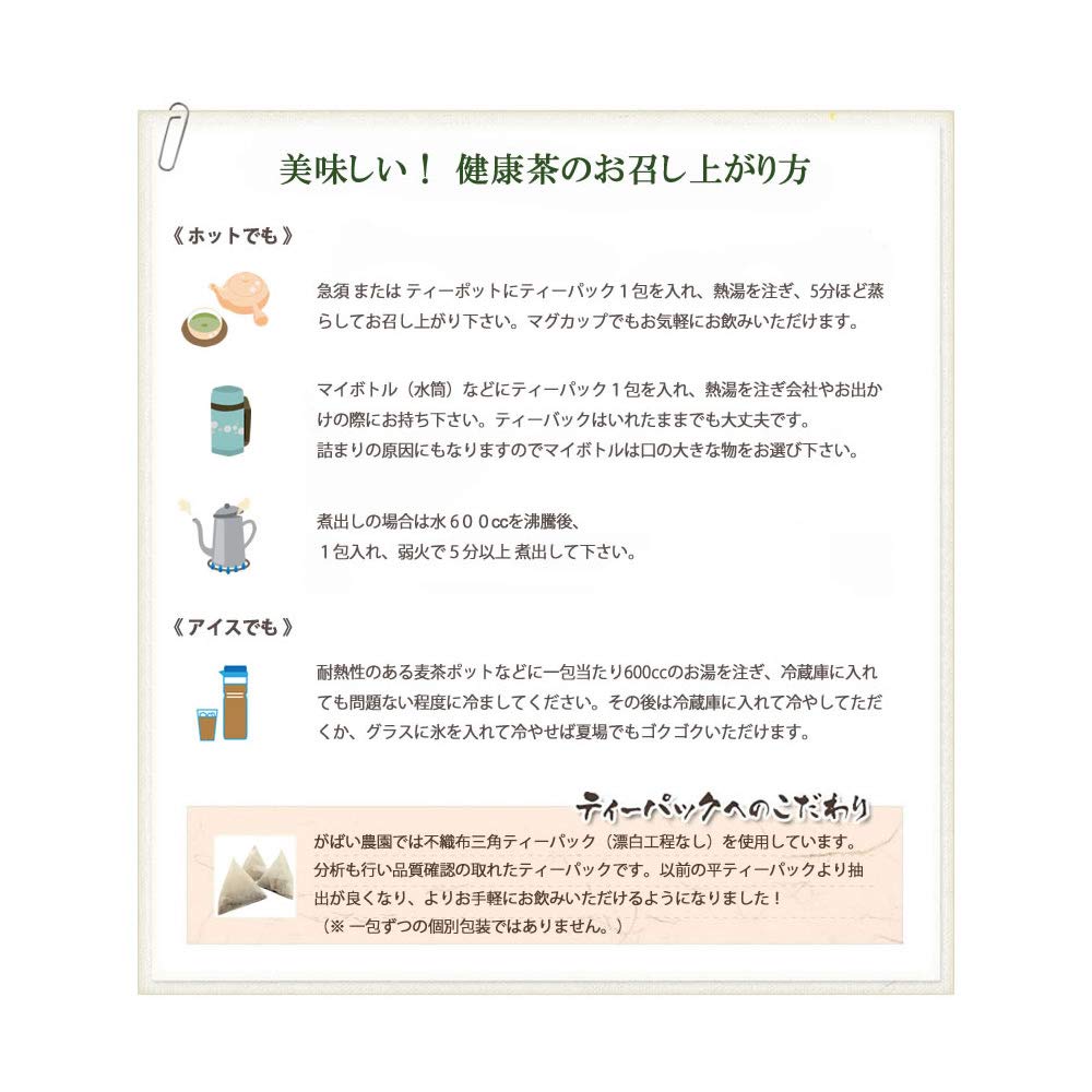 Gabai Farm Domestic Handmade Sugina Tea 2g x 40 Packets Herbal Tea Tea Healthy Tea Tea Bag Caffeine-Free Additive-Free