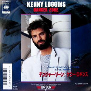 

7inch Record KENNY LOGGINS - Danger Zone 07SP955 CBS SONY 1986 Japan Rock Used