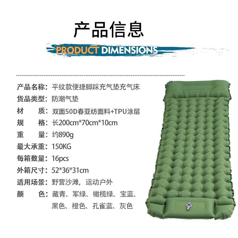 Outdoor Inflatable Mattress Camping Portable Moisture-proof Travel Air Mattress Bed Tent Inflatable Sleeping Mattress