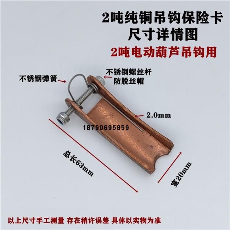 Explosion-Proof Electric Hoist Safety Latch Standard