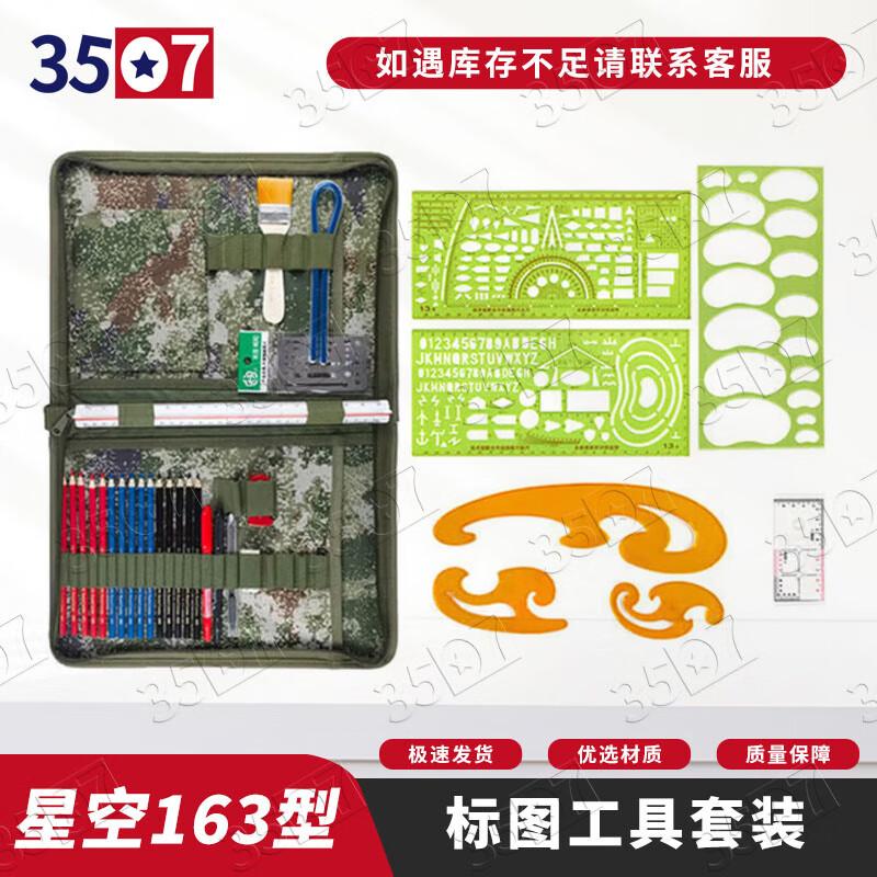 3507 Topography Map Plotting Tool Kit