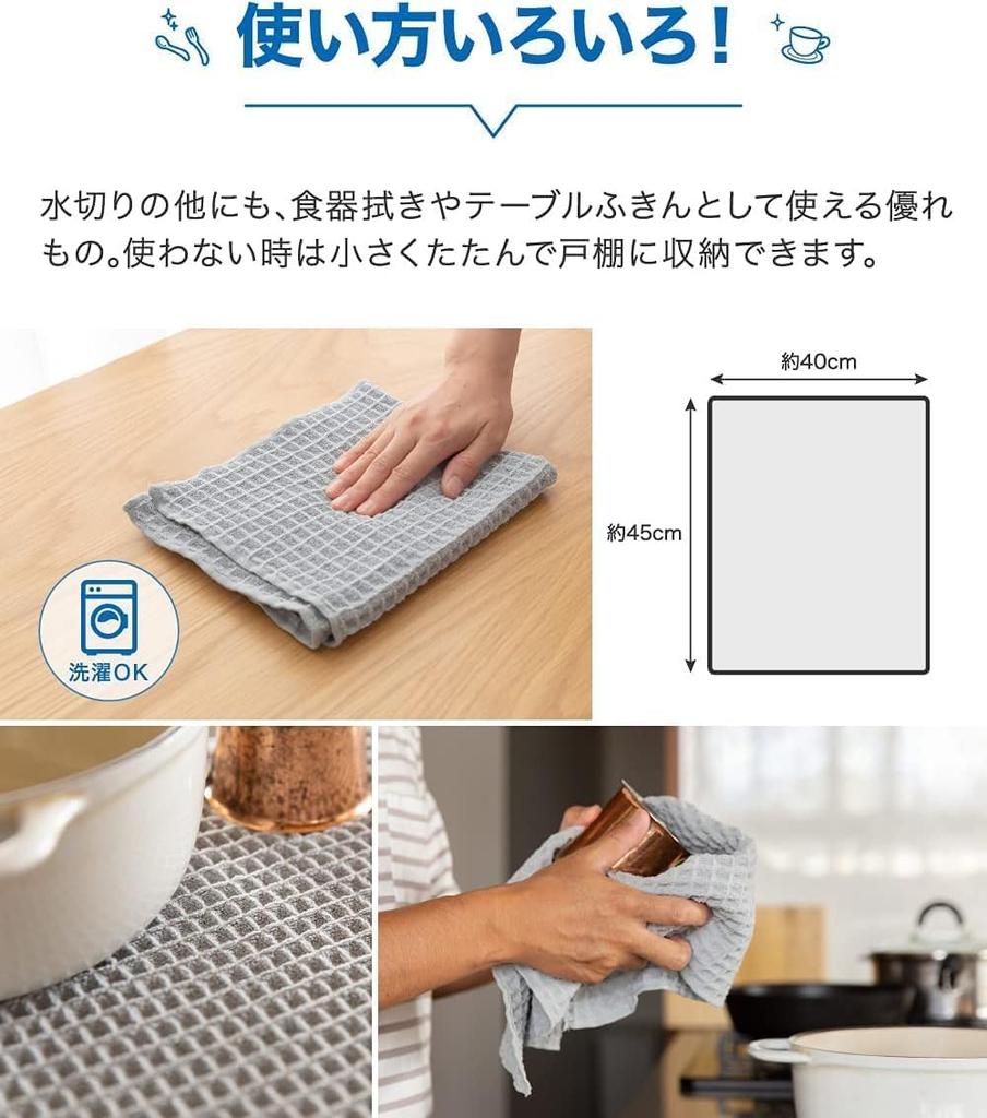 2 pieces Dish drying mat x Dish drying mat Dish draining mat Made in Japan Absorbent Antibacterial Microstar Gray [TEIJIN] (40cm 45cm) Quick-drying