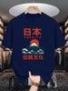 Unisexs Crew Neck T Shirt Retro Japanese Fuji Mountain Wave Graphic Short Tee Casual Summer Tops For Male Culture Fans Daily Gift
