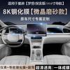 For Geely Xingyuan Screen Tempered Film Central Control trument Navigation Protection Film Interior Modification Supplies