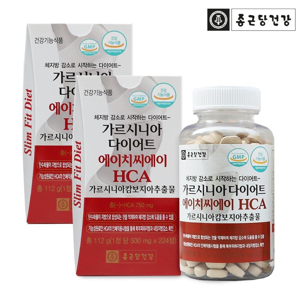 Ckdpharm Garcinia Diet HCA 224 Tablets 8 Weeks X 2 Bottles (4 Months Total)