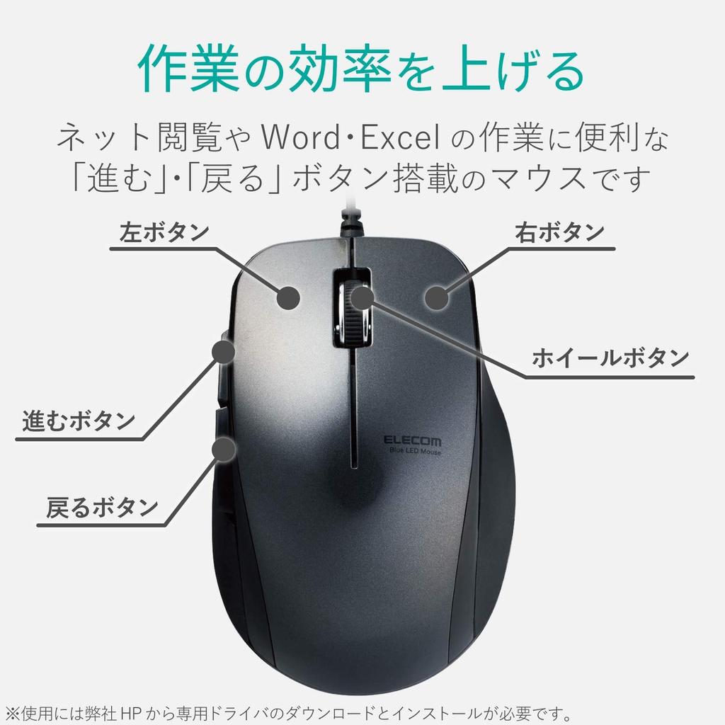 Elecom Wired Mouse, Medium Size, 5 Buttons (Includes Back and Forward Buttons), Quiet, Blue LED, Easy-to-Grip "Snug Fit" Design, Black, M-BL28UBSXBK