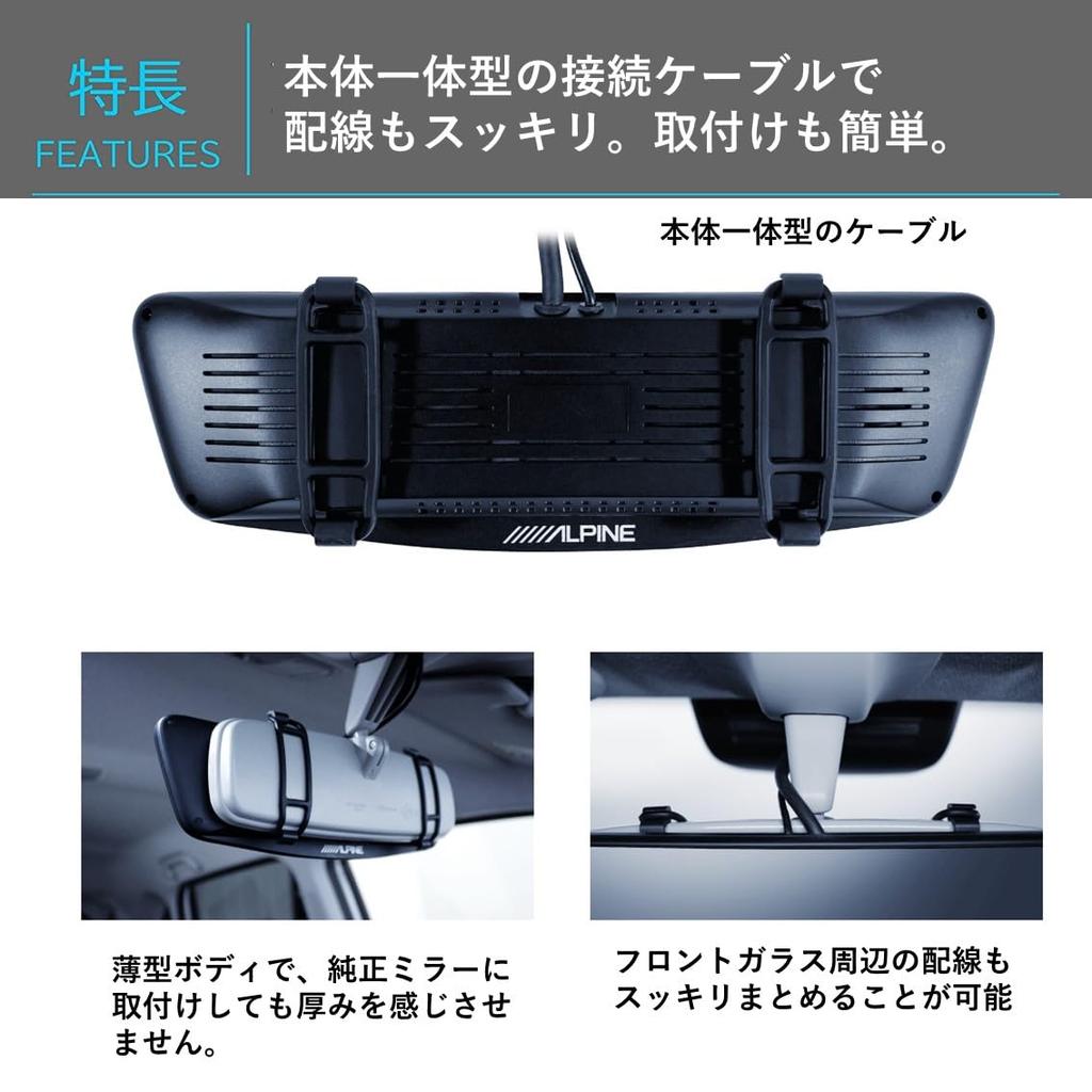 Alpine digital mirror with drive recorder rear LCD (ALPINE) 10-inch (band-mounted type/in-car camera) DVR-DM1000B-IC