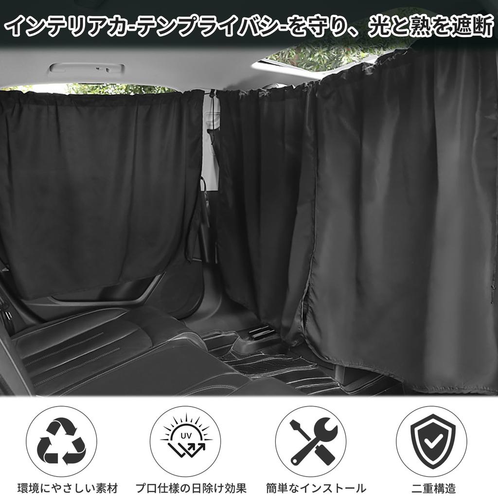 Car Curtain, Sunshade for Car Camping, Privacy Protection, Cafe Curtain, Light Blocking, Heat Insulation, UV Protection, Washable, Easy Installation,