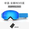 Kinder-Skibrille, Schneebrille, Doppellagige Antibeschlag Zylindrische Outdoor-Bergsteigerbrille, Outdoor-Ausrüstung