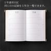 Midori 12884006 Diary, 5-Year Premium, Black,