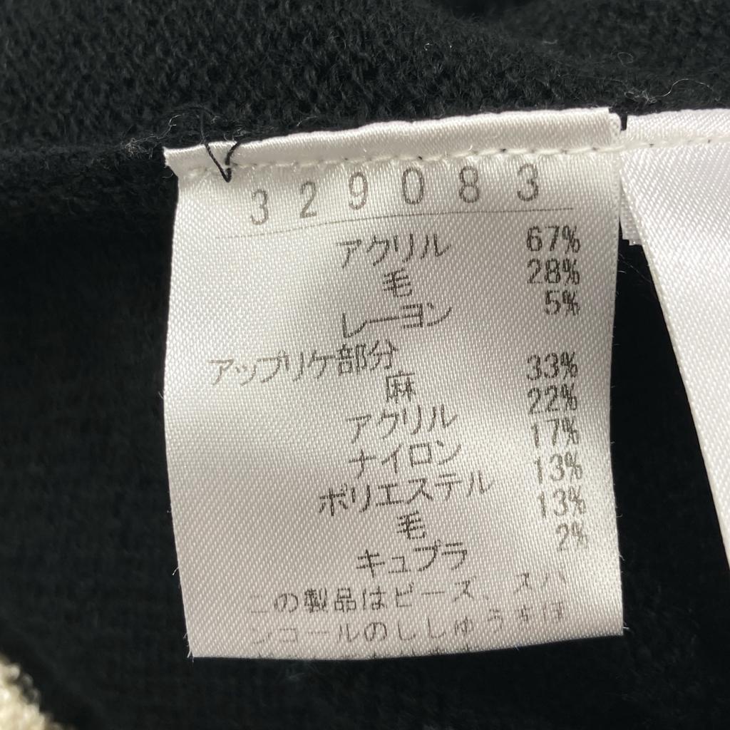 OLLEBOREBLA 329083 Pig Stone Bijou Patch Knit Dress *There Is No Size Notation. blackUsed