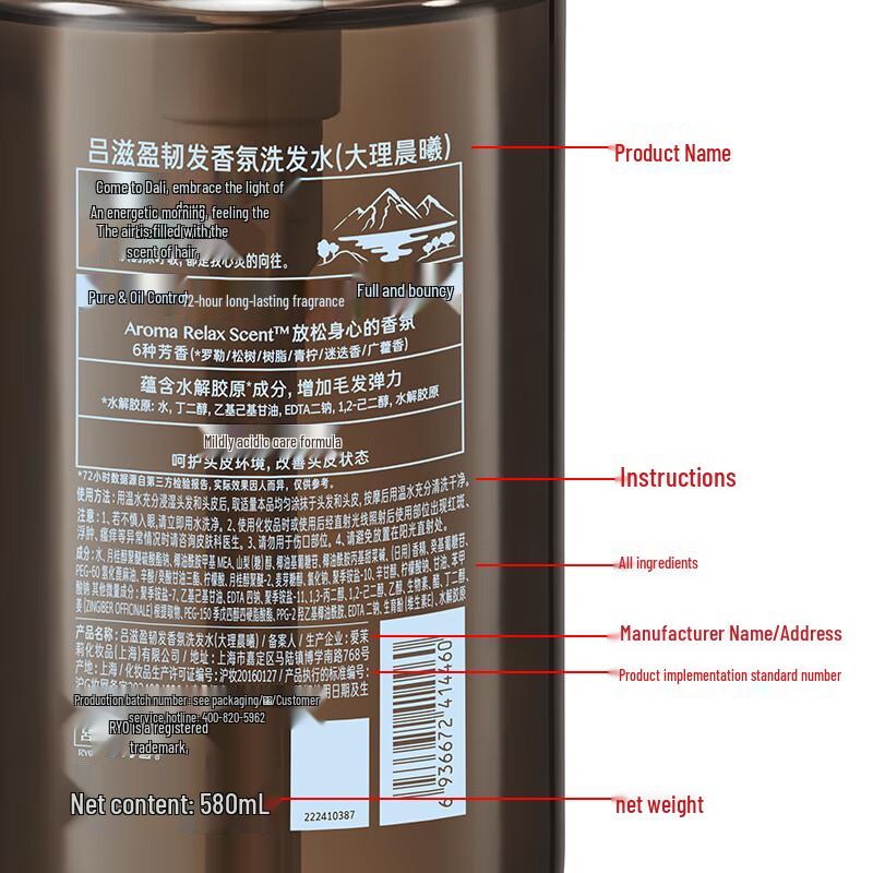 Ryo Fragrance Oil Control Volumizing Shampoo Set