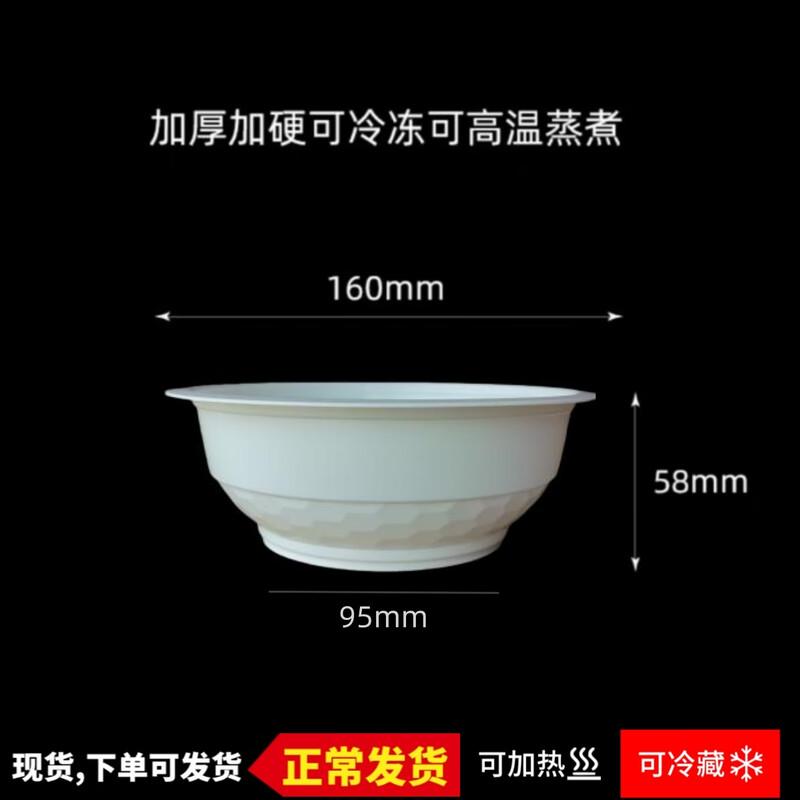Shixun High-Temperature Plastic Steaming Bowls