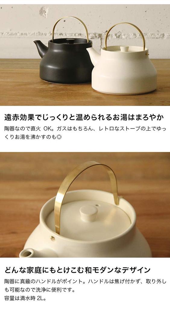 Kamoshika Tool Shop Ceramic Kettle (Black or-60-1252)