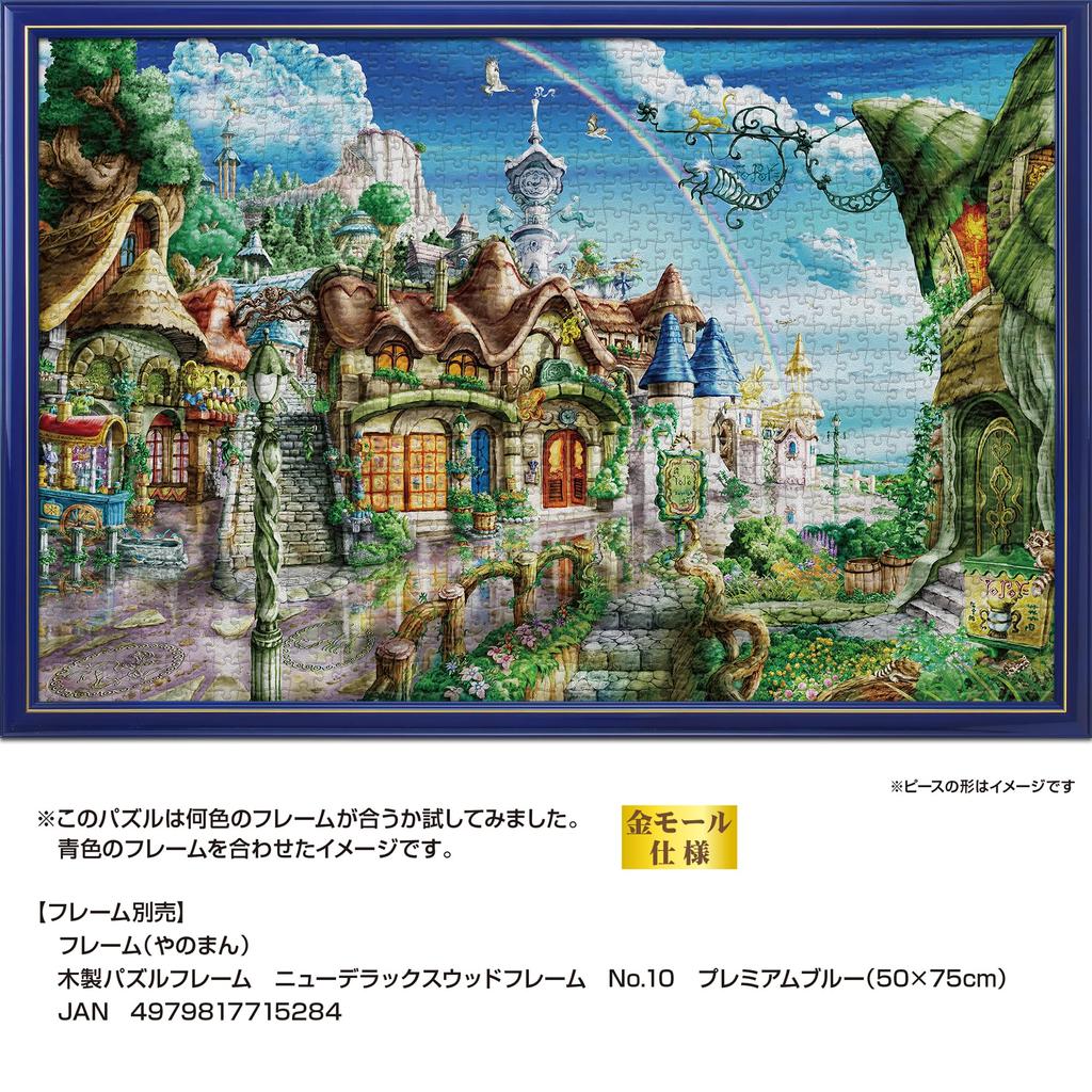 Yanoman In Jigsaw Puzzle After the Rain with and Piece Request Postcard [Made Japan] 1000-piece Canvas-style (50x75cm) 10-1487 Glue, Spatula,
