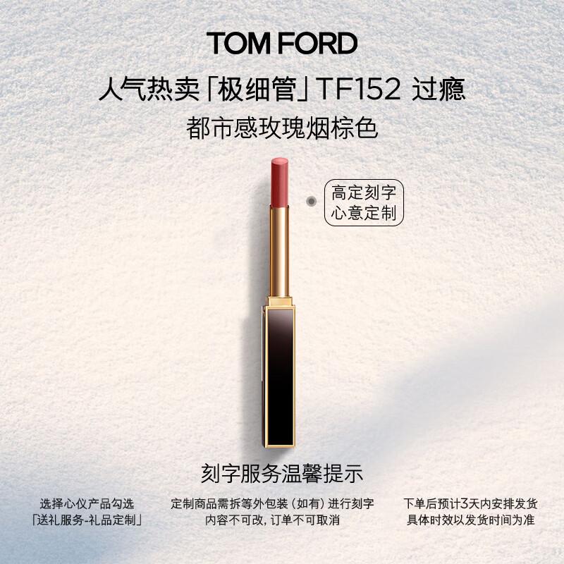 

TOM FORD Slim Satin Lipstick