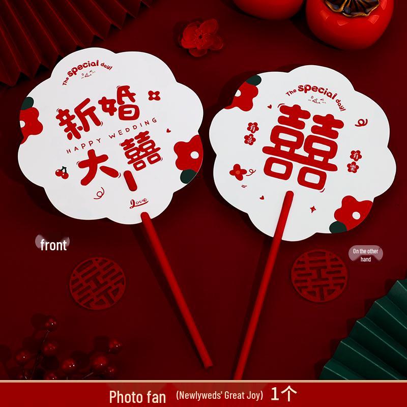 Свадебный Си Фань с двух сторон 2025 для свадебных игр у двери и фото