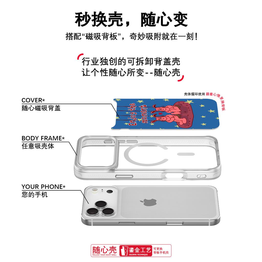 Applicable To Apple 17pro Mobile Phone Case, Advanced Sense 16 Replaceable Back Plate 15promax Magnetic Mobile Phone Case, Enjoy Rabbit