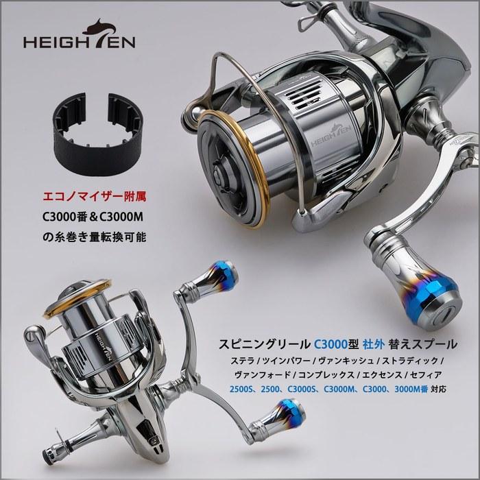 HEIGHTEN Reel Spool Deep Groove C3000 Replacement Spool Compatible with Stella/Twin Power/Vanquish/Vanford/Stradic/Excense/Sephia/Complex