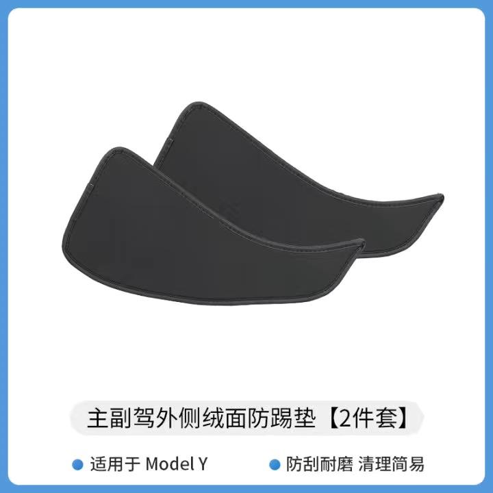 For Tesla Model 3 / Y Leather Side Defense Anti-kick Pad Center Control Anti-dirty Pad Protective Cover Car Interior Accessories