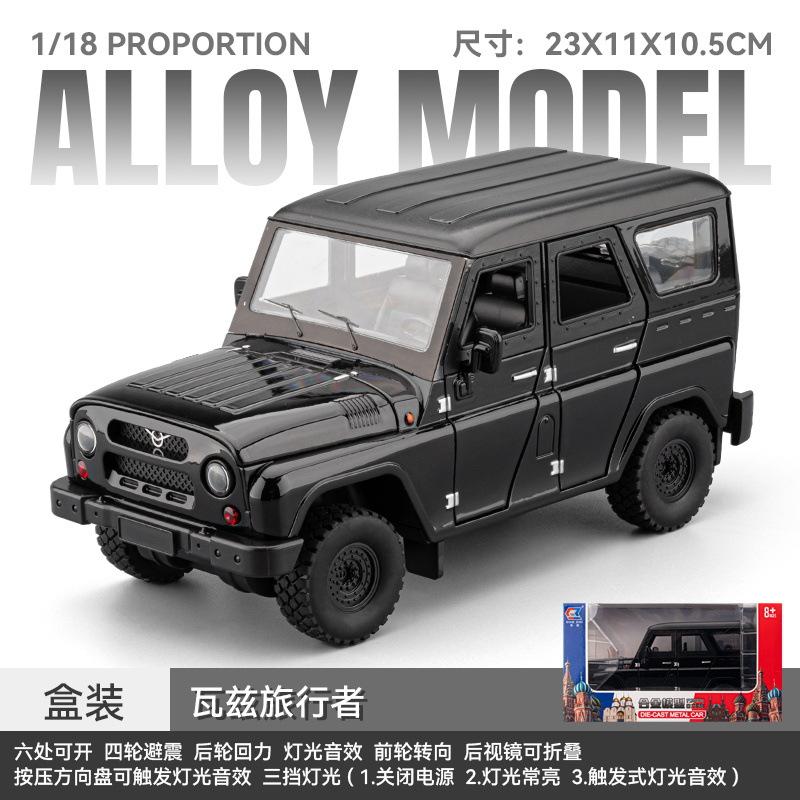 1:18 Russian Vaz Hunter Alloy Off-road Vehicle Model Sound and Light Pull Back Simulation Car Ornament Children's Toys