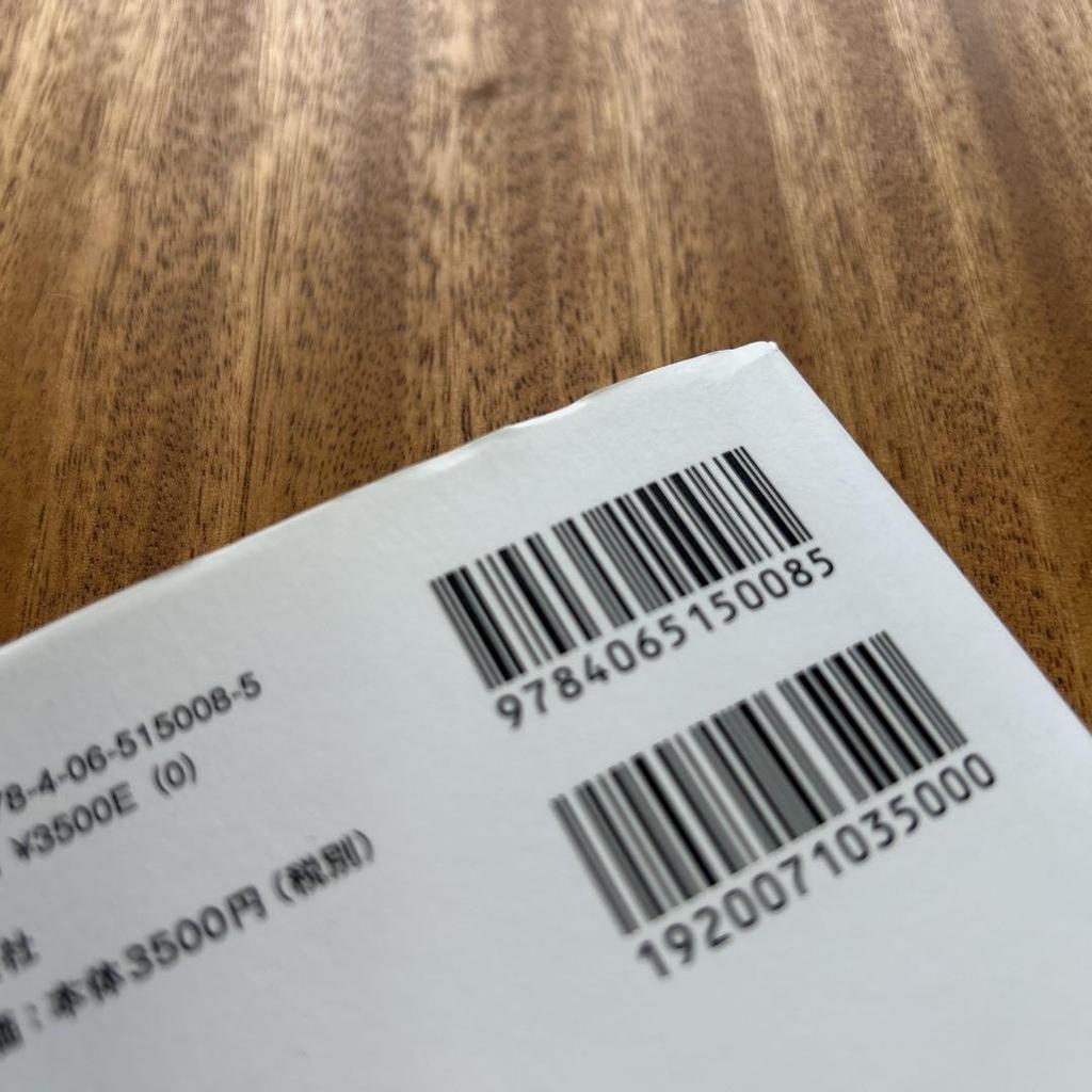 [USED] Monsters by Shigeru Mizuki, published by Kodansha