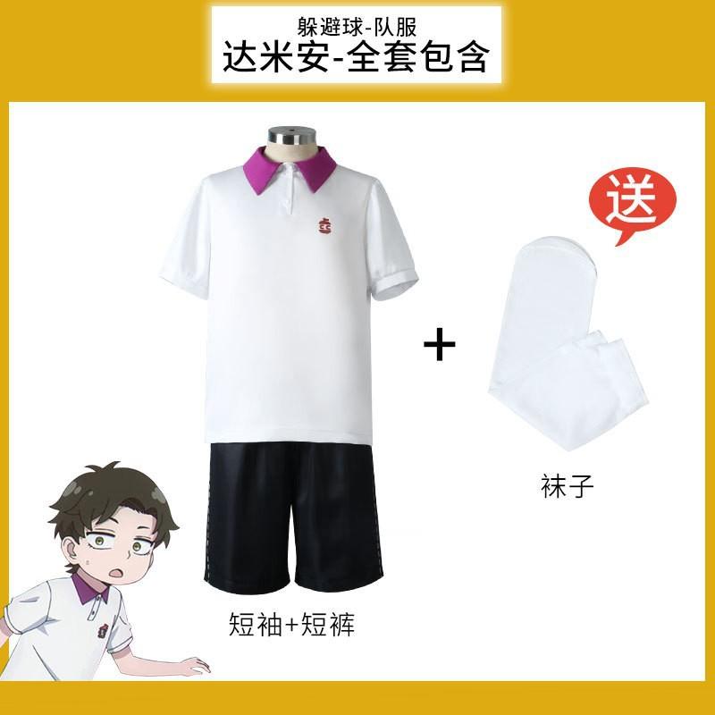 Spy playmaker cos costume thorns princess blair male lead fujie cosplay ania skirt cos