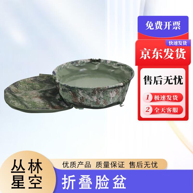 Camouflage Outdoor Camping Gear