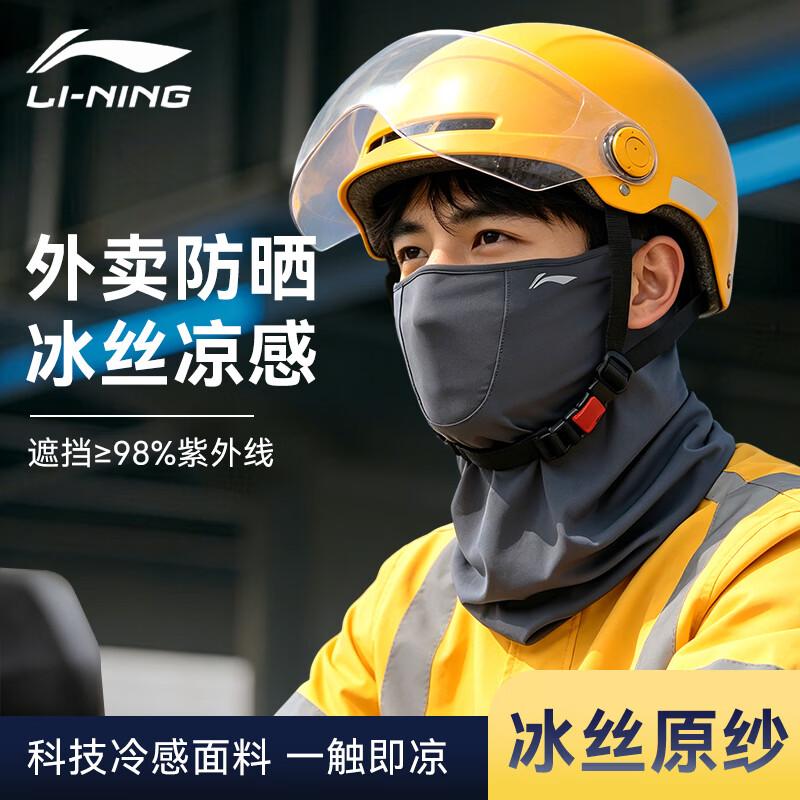 LI-NING Men s Summer Sun Protection Face Mask Neck Gaiter