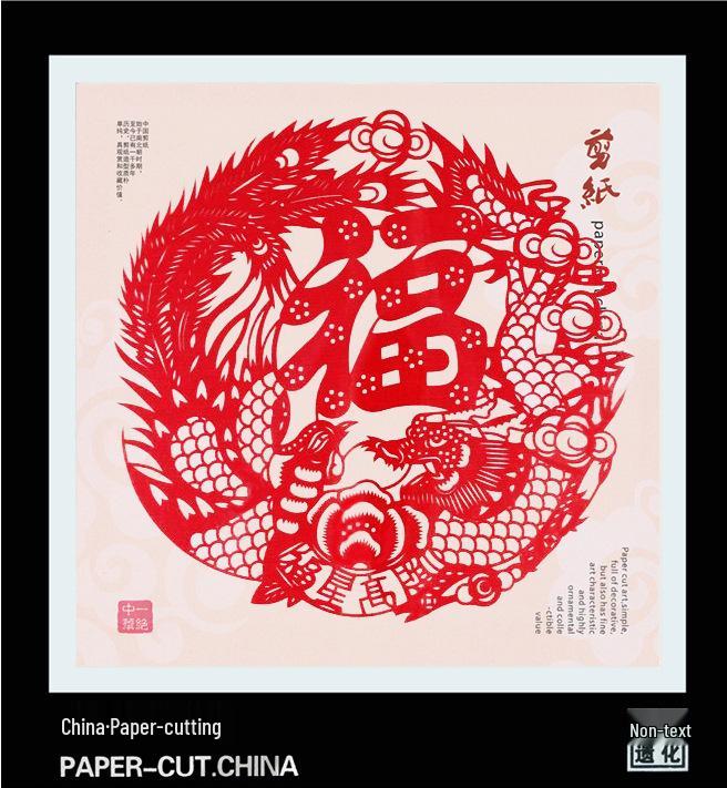 Handmade Chinese Papercut Photo Frame Ornament - Ideal Travel Souvenir or Gift for Foreigners