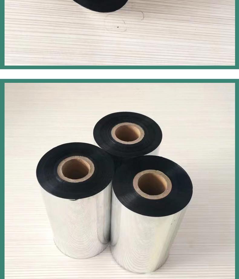 Carbon Ribbon 110x300 for Barcode Printer, Coated Self-Adhesive, Wear-Resistant Label Paper