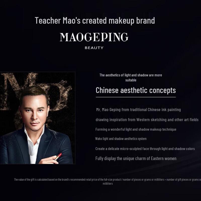 MAOGEPING Revitalizing Black Cream