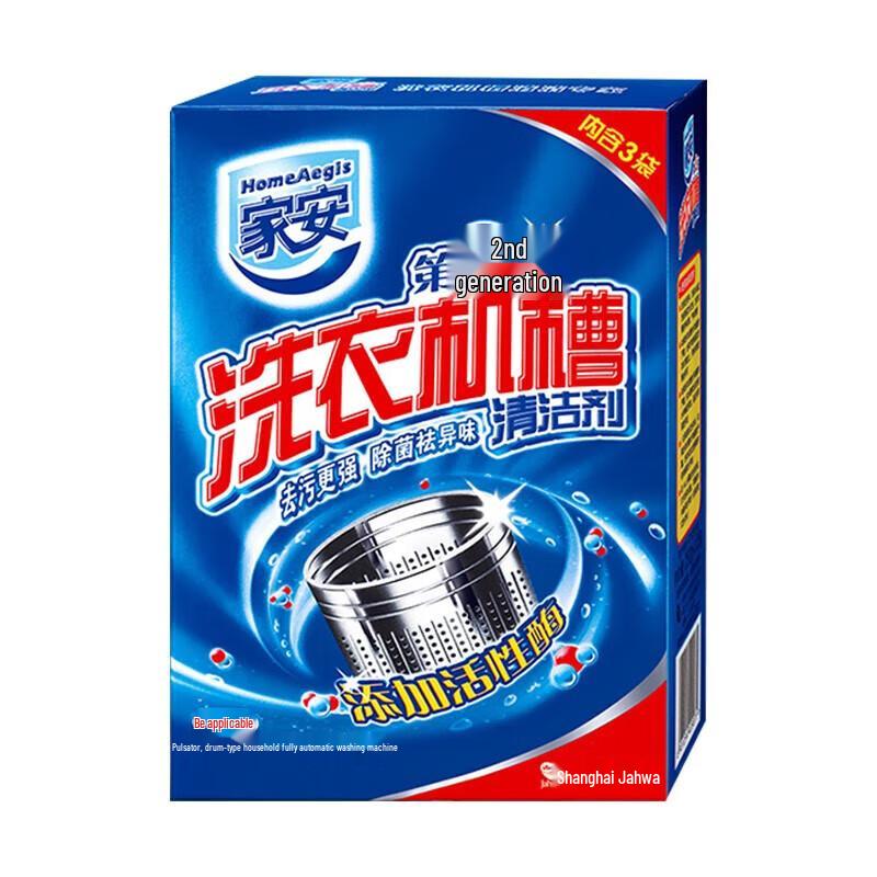 HomeAegis Washing Machine Cleaner