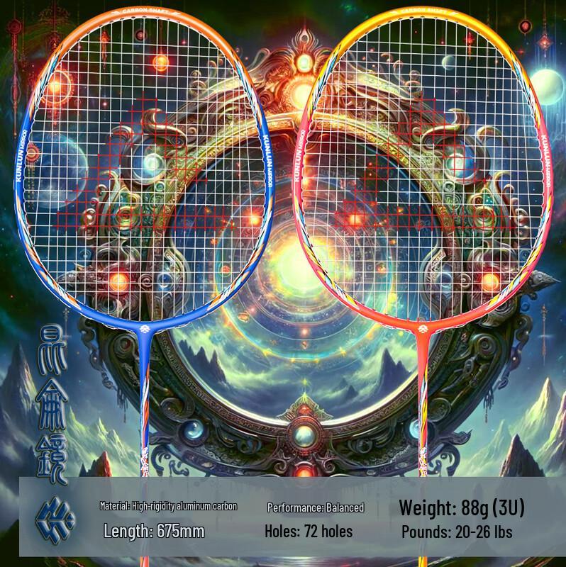 PEAK Ancient Artifacts Series Badminton Racket Pair