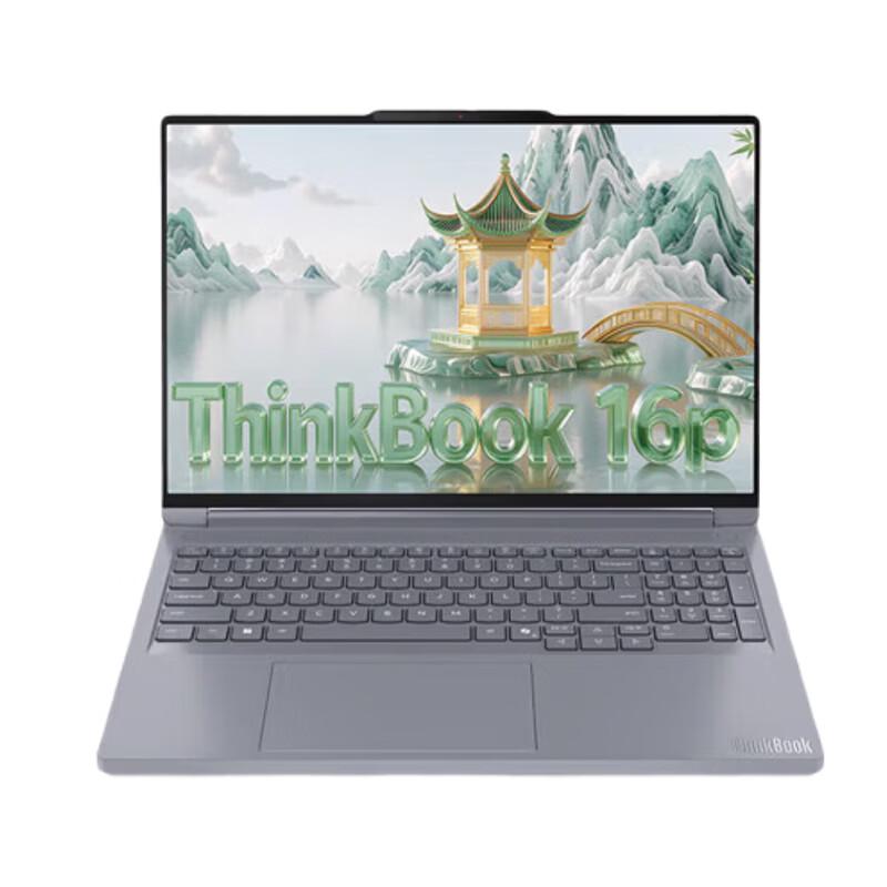 Lenovo ThinkBook 16p 2025 16-inch AI Laptop (CN version)